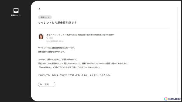 TGS2024の会場が出発地点となる第四境界×「SILENT HILL 2」のWeb探索型謎解きADV「Red Reaper ～死者からの犯行声明～」がリリース！の画像3