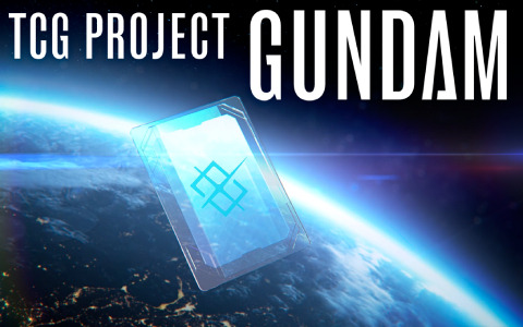 BANDAI CARD GAMESによる「新TCGプロジェクト -GUNDAM-」が始動！詳細は10月3日のネクストプラン発表会で明らかに