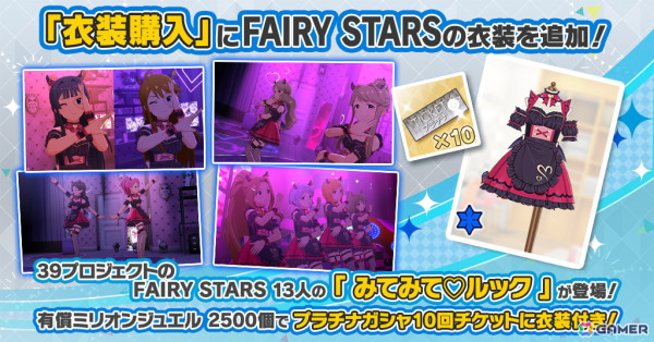 「ミリシタ」に田中琴葉（CV：種田梨沙）、箱崎星梨花（CV：麻倉もも）のミリオンリンケージ限定SSRカードが登場！の画像11