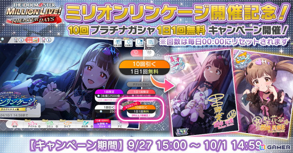 「ミリシタ」に田中琴葉（CV：種田梨沙）、箱崎星梨花（CV：麻倉もも）のミリオンリンケージ限定SSRカードが登場！の画像6