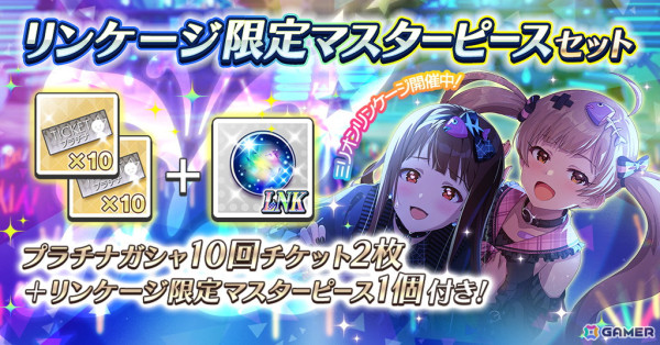 「ミリシタ」に田中琴葉（CV：種田梨沙）、箱崎星梨花（CV：麻倉もも）のミリオンリンケージ限定SSRカードが登場！の画像7