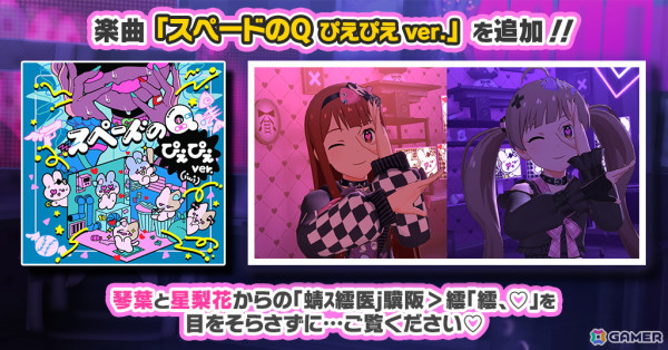 「ミリシタ」に田中琴葉（CV：種田梨沙）、箱崎星梨花（CV：麻倉もも）のミリオンリンケージ限定SSRカードが登場！の画像8
