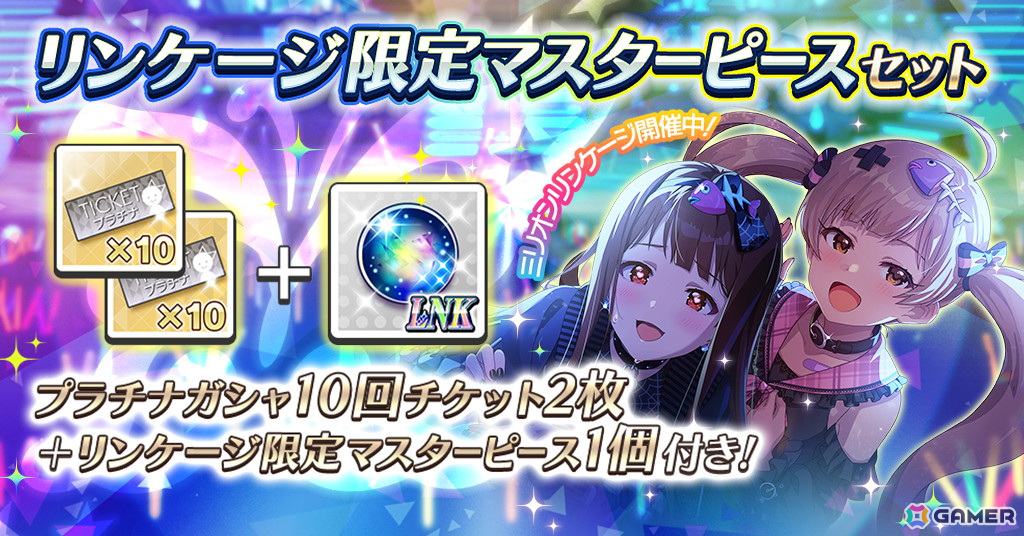ミリオンライブ 箱崎星梨花 衣装バッジ メガトンボイス 麻倉もも