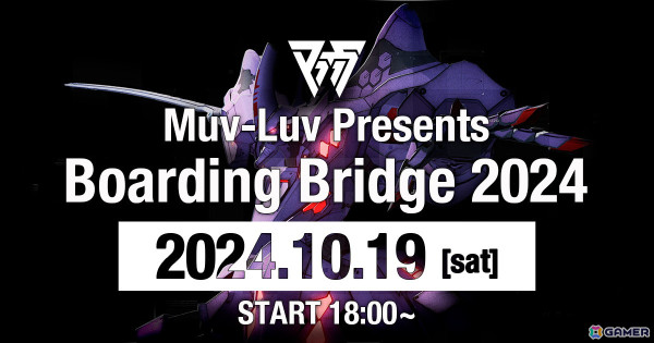 年に一度の“マブラヴ”オンラインイベント「Muv-Luv Presents Boarding Bridge 2024」が10月19日に開催決定！の画像1