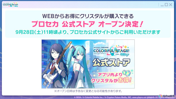 「プロセカ」大型アップデート「マイセカイ」や劇場版の続報、ブルフェス限定の類、リンの登場などが発表！の画像18