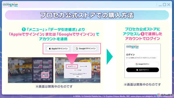 「プロセカ」大型アップデート「マイセカイ」や劇場版の続報、ブルフェス限定の類、リンの登場などが発表！の画像19