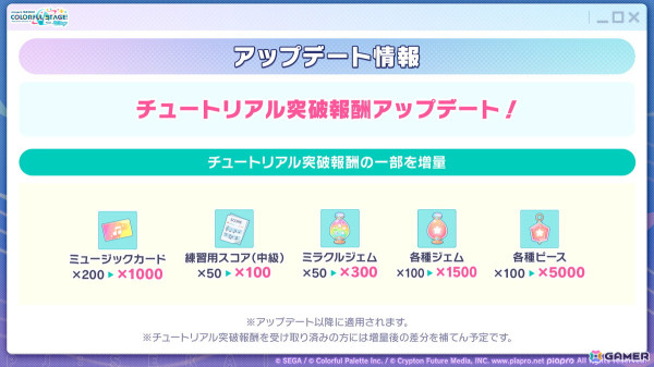 「プロセカ」大型アップデート「マイセカイ」や劇場版の続報、ブルフェス限定の類、リンの登場などが発表！の画像26