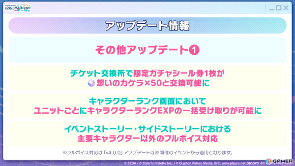 「プロセカ」大型アップデート「マイセカイ」や劇場版の続報、ブルフェス限定の類、リンの登場などが発表！の画像27