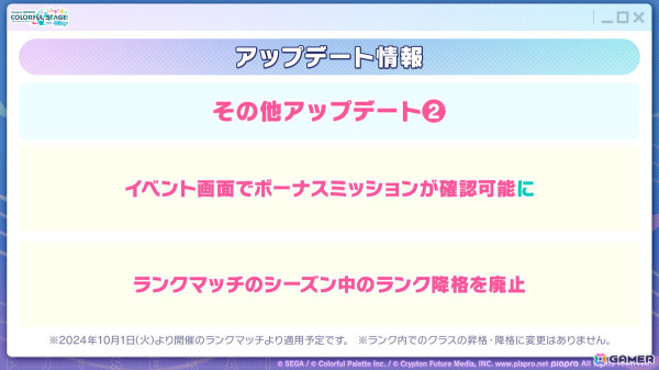 「プロセカ」大型アップデート「マイセカイ」や劇場版の続報、ブルフェス限定の類、リンの登場などが発表！の画像28