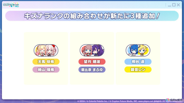 「プロセカ」大型アップデート「マイセカイ」や劇場版の続報、ブルフェス限定の類、リンの登場などが発表！の画像31