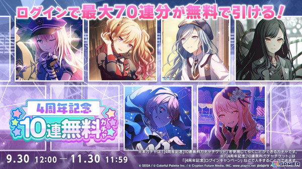 「プロセカ」大型アップデート「マイセカイ」や劇場版の続報、ブルフェス限定の類、リンの登場などが発表！の画像41