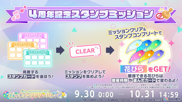 「プロセカ」大型アップデート「マイセカイ」や劇場版の続報、ブルフェス限定の類、リンの登場などが発表！の画像42