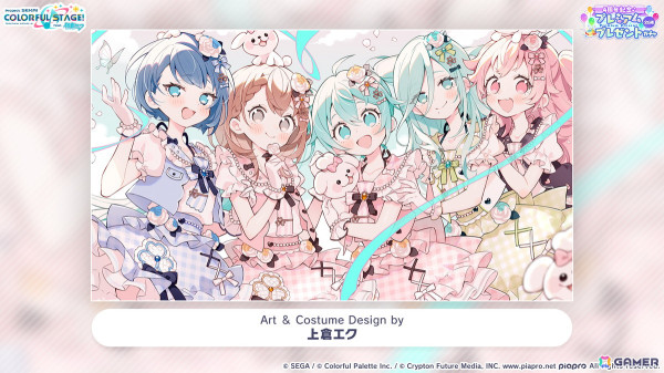 「プロセカ」大型アップデート「マイセカイ」や劇場版の続報、ブルフェス限定の類、リンの登場などが発表！の画像47