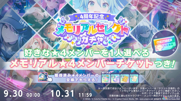 「プロセカ」大型アップデート「マイセカイ」や劇場版の続報、ブルフェス限定の類、リンの登場などが発表！の画像52