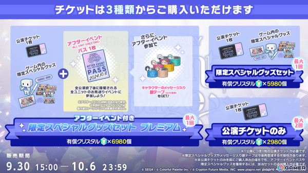 「プロセカ」大型アップデート「マイセカイ」や劇場版の続報、ブルフェス限定の類、リンの登場などが発表！の画像58