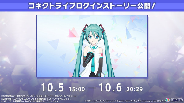 「プロセカ」大型アップデート「マイセカイ」や劇場版の続報、ブルフェス限定の類、リンの登場などが発表！の画像59