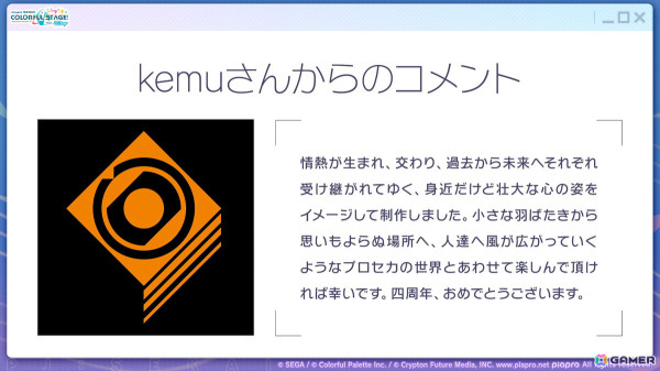 「プロセカ」大型アップデート「マイセカイ」や劇場版の続報、ブルフェス限定の類、リンの登場などが発表！の画像76