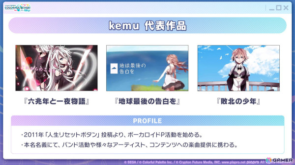 「プロセカ」大型アップデート「マイセカイ」や劇場版の続報、ブルフェス限定の類、リンの登場などが発表！の画像77