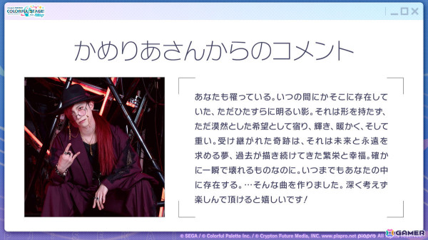 「プロセカ」大型アップデート「マイセカイ」や劇場版の続報、ブルフェス限定の類、リンの登場などが発表！の画像80