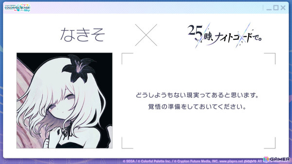 「プロセカ」大型アップデート「マイセカイ」や劇場版の続報、ブルフェス限定の類、リンの登場などが発表！の画像86