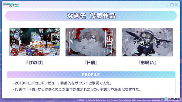 「プロセカ」大型アップデート「マイセカイ」や劇場版の続報、ブルフェス限定の類、リンの登場などが発表！の画像87