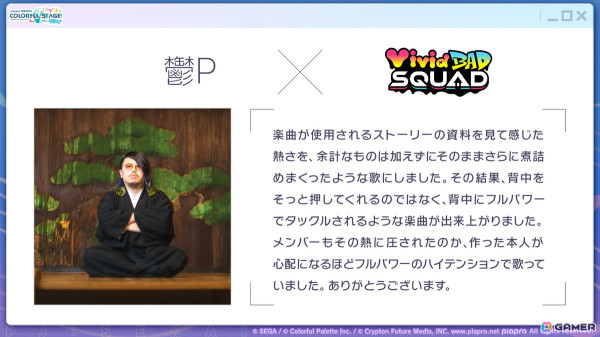 「プロセカ」大型アップデート「マイセカイ」や劇場版の続報、ブルフェス限定の類、リンの登場などが発表！の画像88