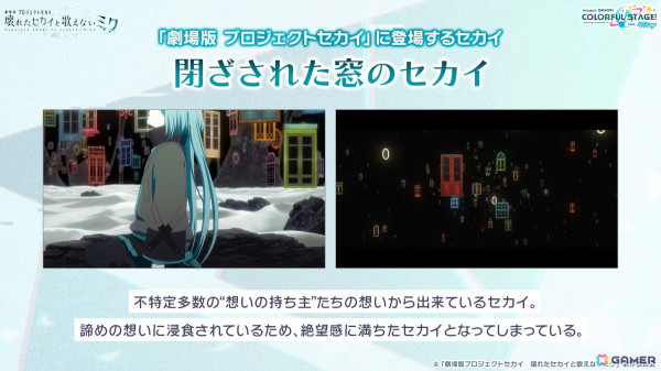 「プロセカ」大型アップデート「マイセカイ」や劇場版の続報、ブルフェス限定の類、リンの登場などが発表！の画像91