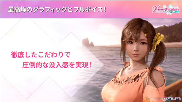 イマーシブ恋愛ADV「Venus Vacation PRISM - DEAD OR ALIVE Xtreme -」が2025年初頭に発売！みさきたち6人と没入感のある恋を楽しめるの画像10