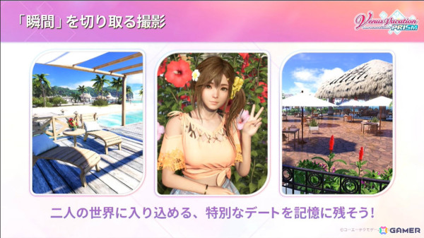 イマーシブ恋愛ADV「Venus Vacation PRISM - DEAD OR ALIVE Xtreme -」が2025年初頭に発売！みさきたち6人と没入感のある恋を楽しめるの画像11