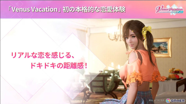 イマーシブ恋愛ADV「Venus Vacation PRISM - DEAD OR ALIVE Xtreme -」が2025年初頭に発売！みさきたち6人と没入感のある恋を楽しめるの画像7