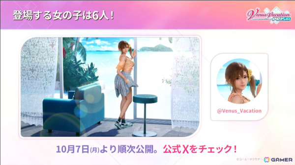 イマーシブ恋愛ADV「Venus Vacation PRISM - DEAD OR ALIVE Xtreme -」が2025年初頭に発売！みさきたち6人と没入感のある恋を楽しめるの画像8