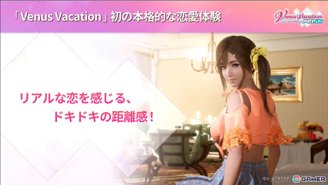 イマーシブ恋愛ADV「Venus Vacation PRISM - DEAD OR ALIVE Xtreme