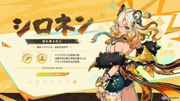 「原神」Ver.5.1アップデートが10月9日に決定！シロネン（CV：ファイルーズあい）が登場の画像3