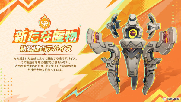 「原神」Ver.5.1アップデートが10月9日に決定！シロネン（CV：ファイルーズあい）が登場の画像6