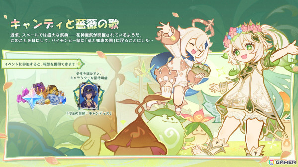 「原神」Ver.5.1アップデートが10月9日に決定！シロネン（CV：ファイルーズあい）が登場の画像7
