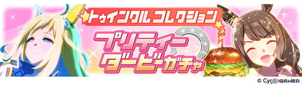 「ウマ娘」新たなウマ娘「フサイチパンドラ（CV：佳原萌枝）」や新育成シナリオ「走れ！メカウマ娘-夢繋ぐ発明-」などの情報が公開！の画像11