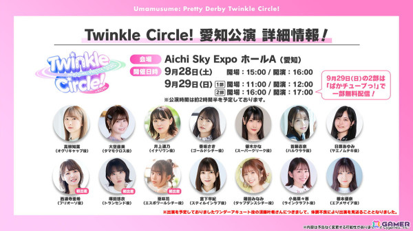 「ウマ娘」新たなウマ娘「フサイチパンドラ（CV：佳原萌枝）」や新育成シナリオ「走れ！メカウマ娘-夢繋ぐ発明-」などの情報が公開！の画像17