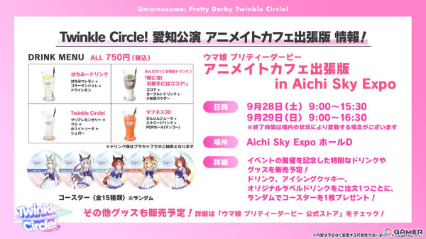 「ウマ娘」新たなウマ娘「フサイチパンドラ（CV：佳原萌枝）」や新育成シナリオ「走れ！メカウマ娘-夢繋ぐ発明-」などの情報が公開！の画像18