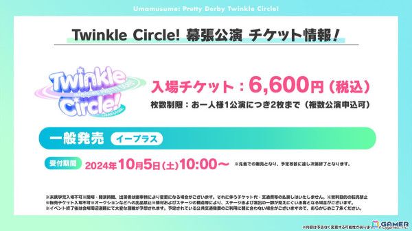 「ウマ娘」新たなウマ娘「フサイチパンドラ（CV：佳原萌枝）」や新育成シナリオ「走れ！メカウマ娘-夢繋ぐ発明-」などの情報が公開！の画像20