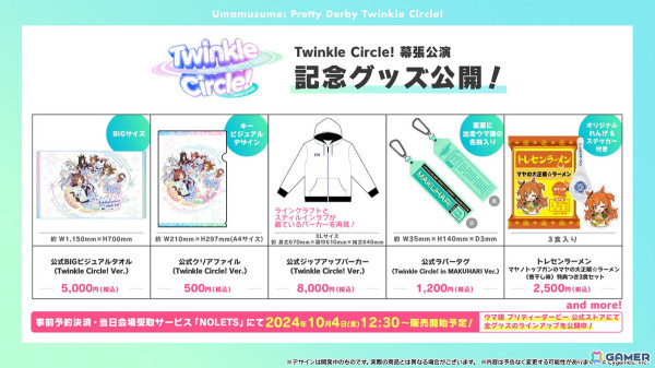 「ウマ娘」新たなウマ娘「フサイチパンドラ（CV：佳原萌枝）」や新育成シナリオ「走れ！メカウマ娘-夢繋ぐ発明-」などの情報が公開！の画像21