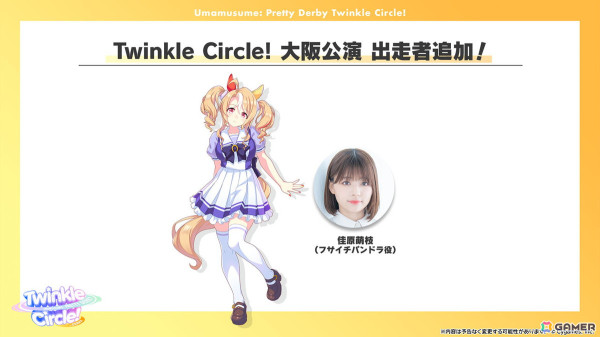「ウマ娘」新たなウマ娘「フサイチパンドラ（CV：佳原萌枝）」や新育成シナリオ「走れ！メカウマ娘-夢繋ぐ発明-」などの情報が公開！の画像24