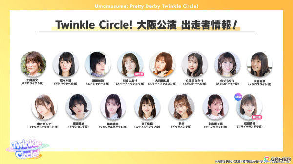 「ウマ娘」新たなウマ娘「フサイチパンドラ（CV：佳原萌枝）」や新育成シナリオ「走れ！メカウマ娘-夢繋ぐ発明-」などの情報が公開！の画像25