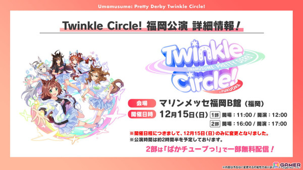 「ウマ娘」新たなウマ娘「フサイチパンドラ（CV：佳原萌枝）」や新育成シナリオ「走れ！メカウマ娘-夢繋ぐ発明-」などの情報が公開！の画像27