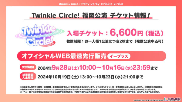 「ウマ娘」新たなウマ娘「フサイチパンドラ（CV：佳原萌枝）」や新育成シナリオ「走れ！メカウマ娘-夢繋ぐ発明-」などの情報が公開！の画像29