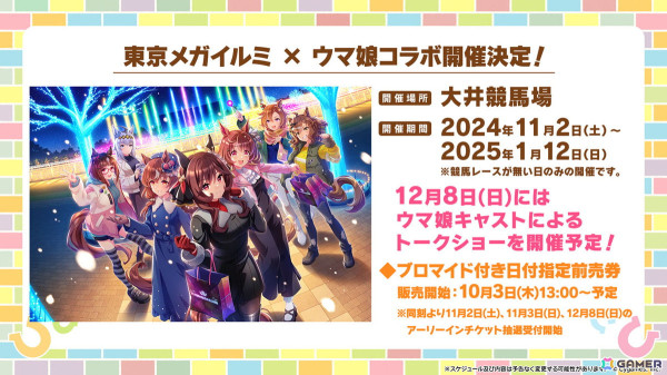 「ウマ娘」新たなウマ娘「フサイチパンドラ（CV：佳原萌枝）」や新育成シナリオ「走れ！メカウマ娘-夢繋ぐ発明-」などの情報が公開！の画像30