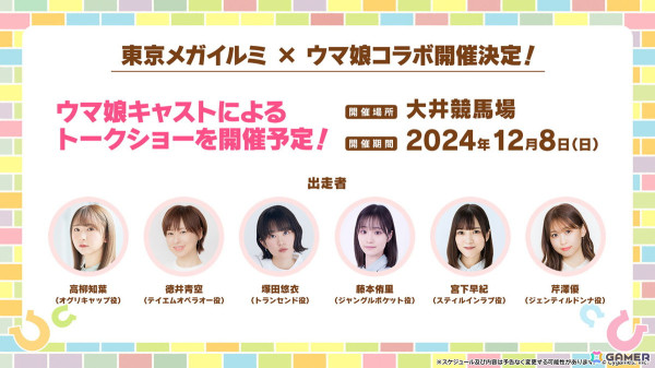 「ウマ娘」新たなウマ娘「フサイチパンドラ（CV：佳原萌枝）」や新育成シナリオ「走れ！メカウマ娘-夢繋ぐ発明-」などの情報が公開！の画像31