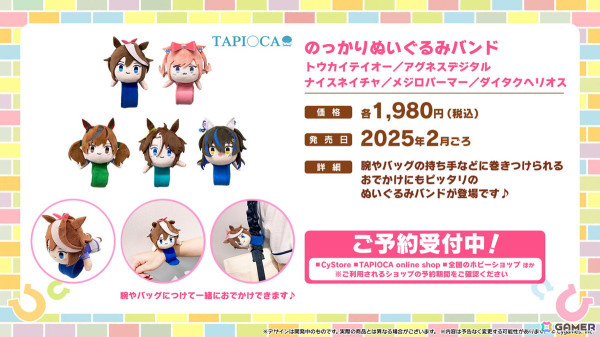 「ウマ娘」新たなウマ娘「フサイチパンドラ（CV：佳原萌枝）」や新育成シナリオ「走れ！メカウマ娘-夢繋ぐ発明-」などの情報が公開！の画像35