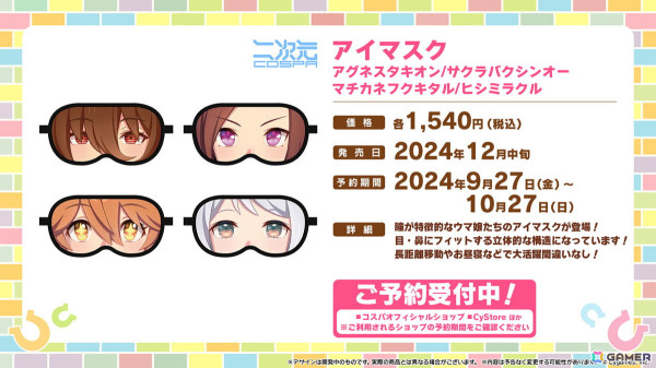 「ウマ娘」新たなウマ娘「フサイチパンドラ（CV：佳原萌枝）」や新育成シナリオ「走れ！メカウマ娘-夢繋ぐ発明-」などの情報が公開！の画像36