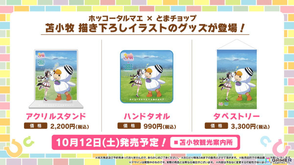 「ウマ娘」新たなウマ娘「フサイチパンドラ（CV：佳原萌枝）」や新育成シナリオ「走れ！メカウマ娘-夢繋ぐ発明-」などの情報が公開！の画像37
