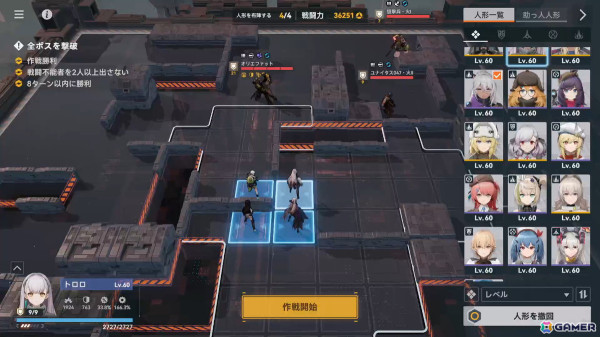 「ドールズフロントライン2」TGS試遊版をレポート！マス目式のSRPGへと変化したバトルは連携、迎撃、スキル管理とかなり本格的な仕上がりに【TGS2024】の画像8